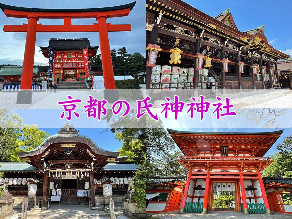 京都の氏神 あなたの住んでいる場所の氏神神社を地図上でご紹介