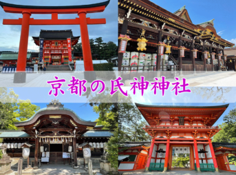 京都氏神神社