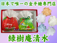 緑樹庵清水おすすめ