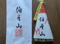 伯牙山のちまき