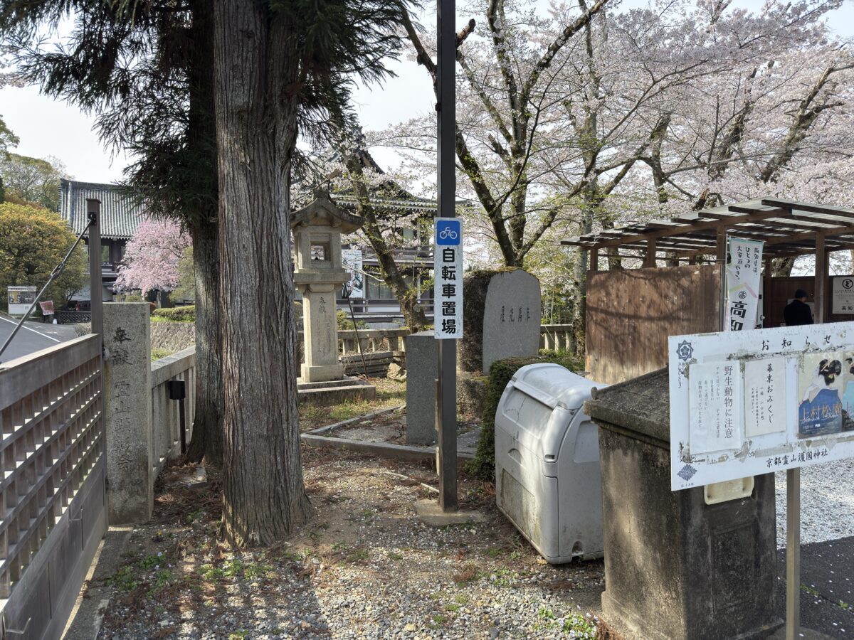霊山護国神社駐輪場