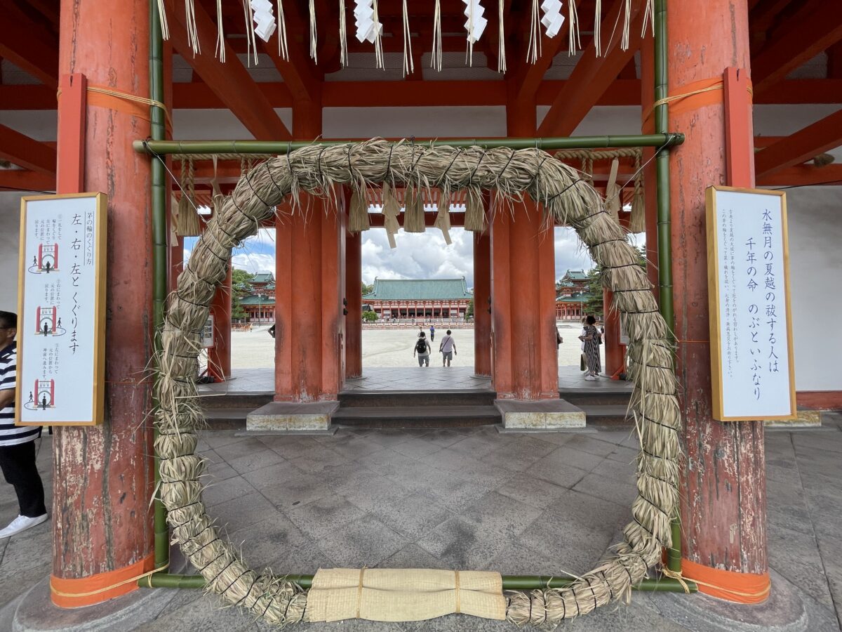 平安神宮 夏越の祓