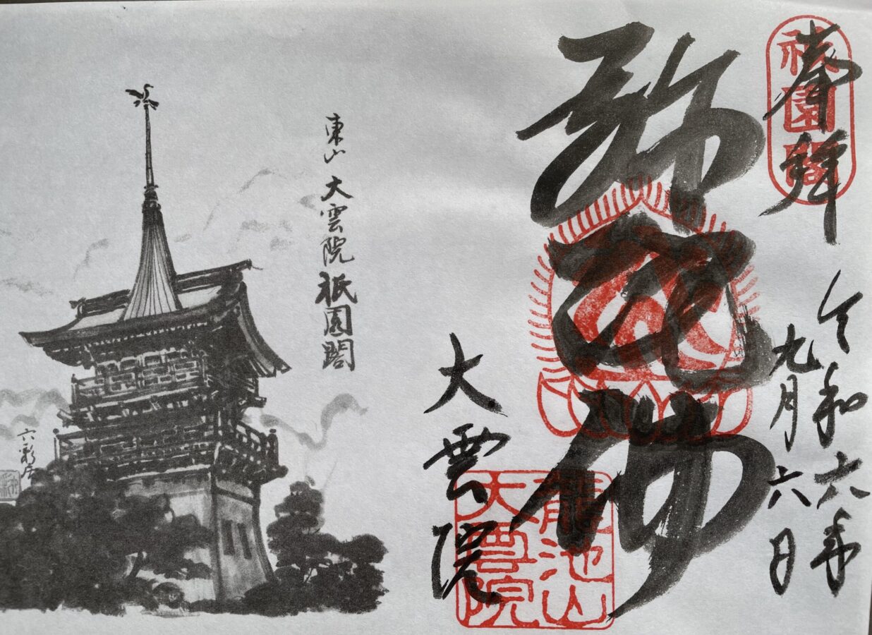 IMG_9174-scaled-e1726403557880