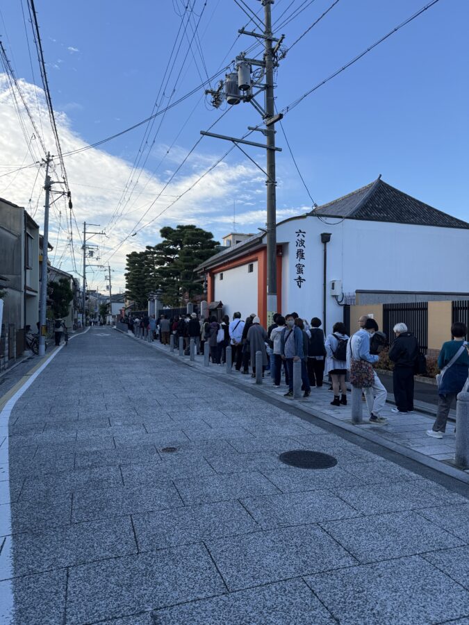 六波羅蜜寺 ご開帳行列