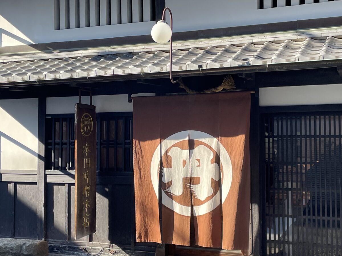 本田味噌本店