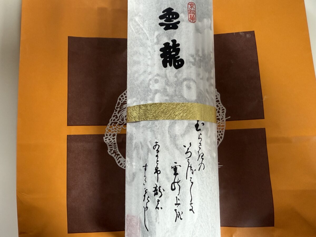 俵屋吉富 雲龍