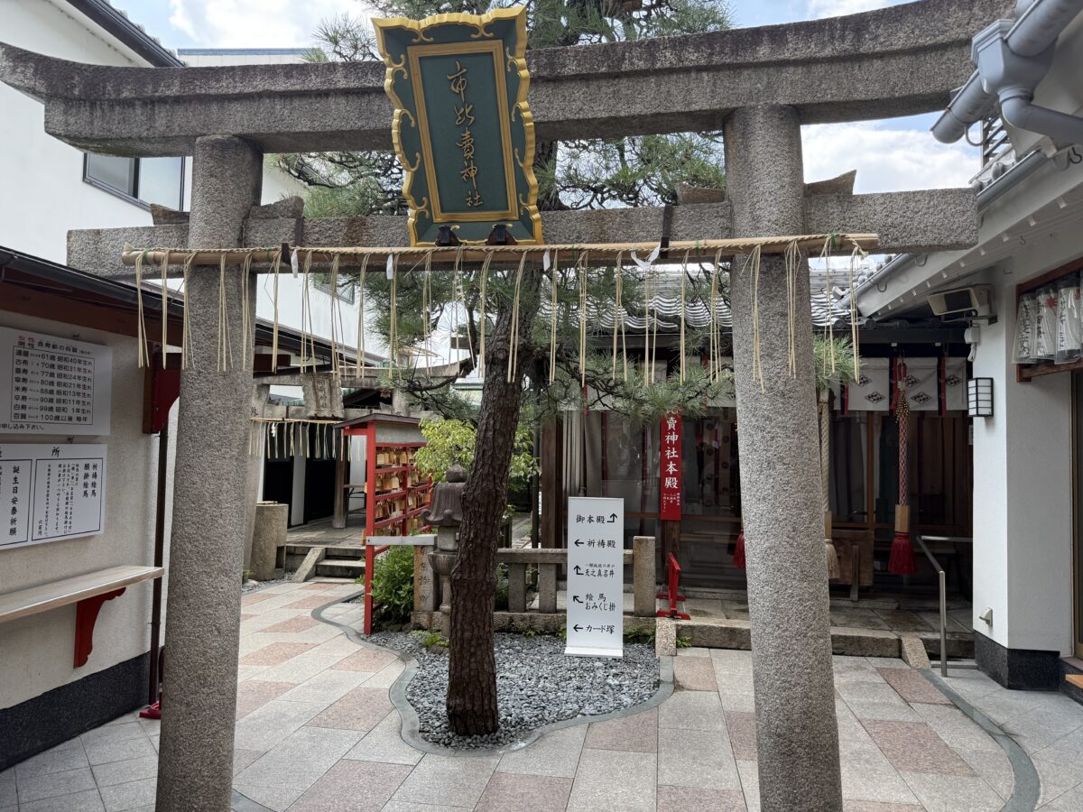 市比賣神社