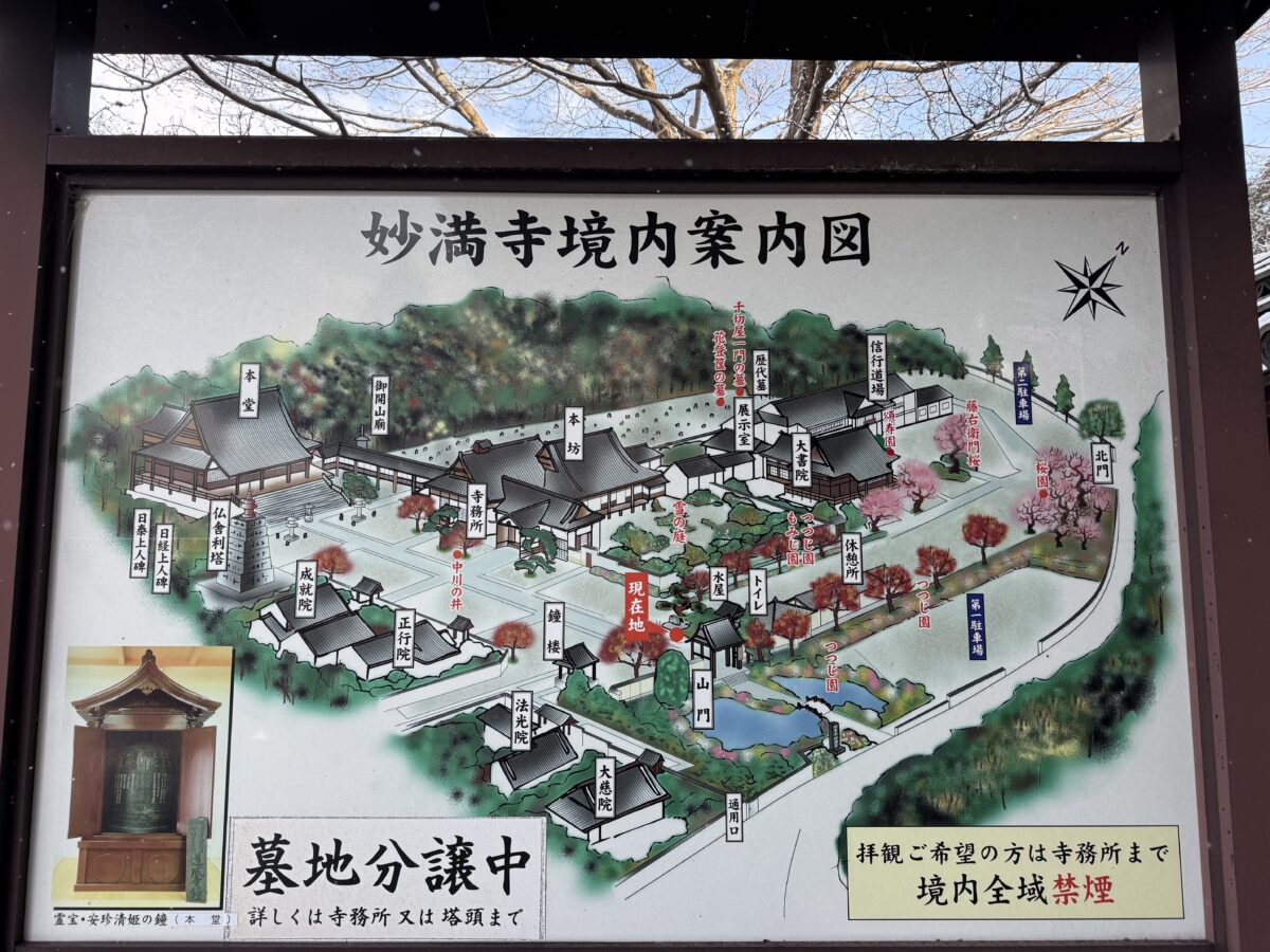 妙満寺 境内マップ