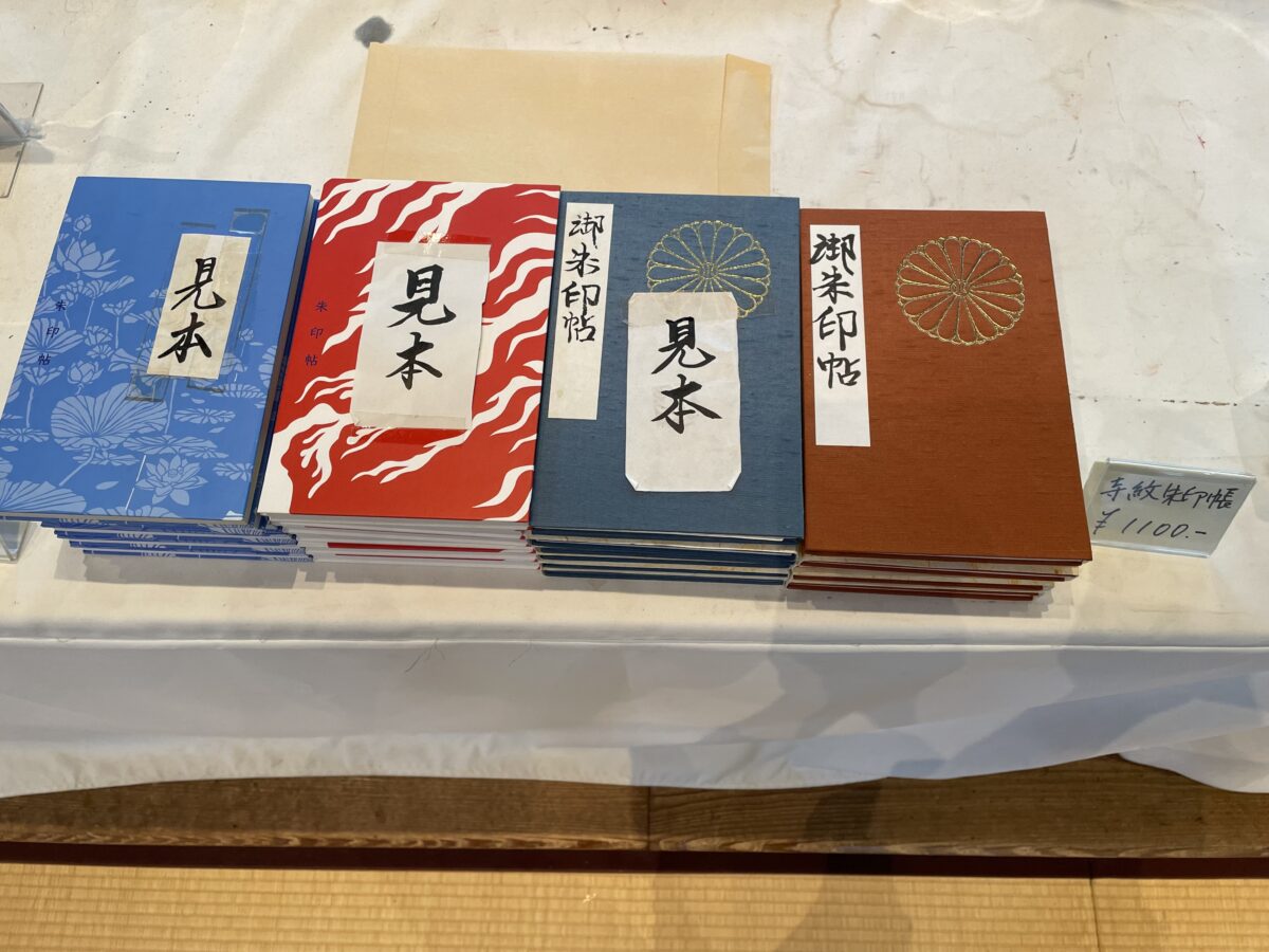 青蓮院門跡将軍塚 オリジナル御朱印帳