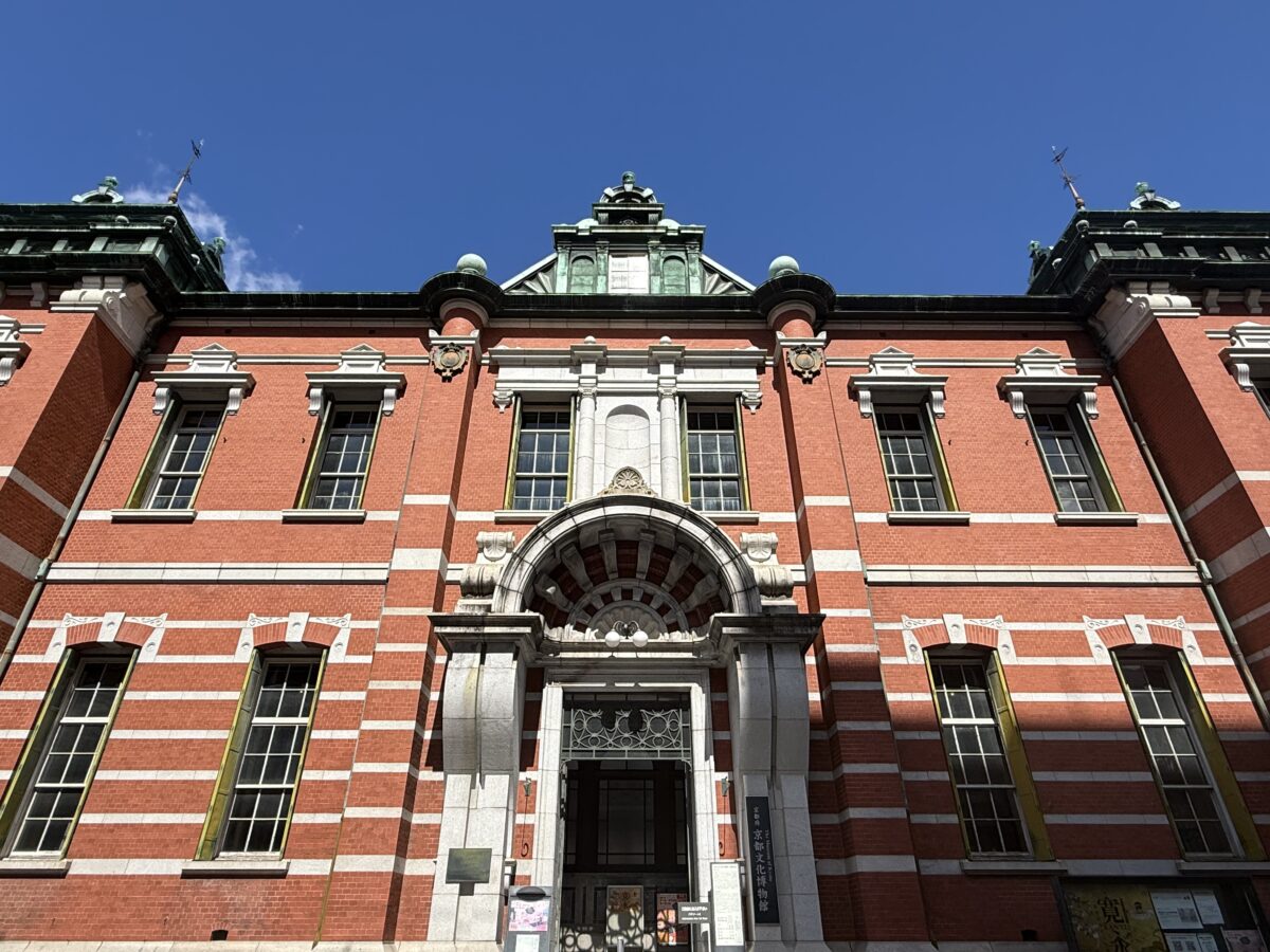 京都文化博物館