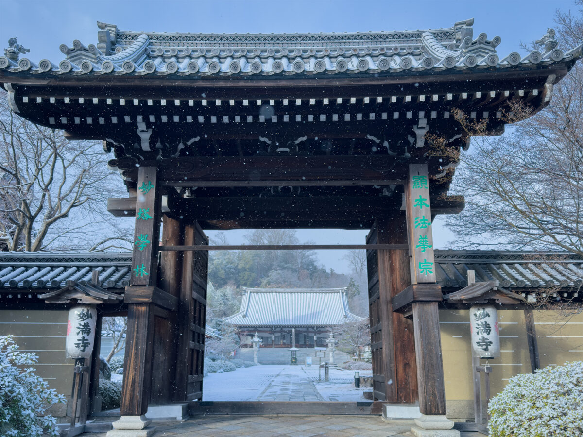 妙満寺雪260125-8