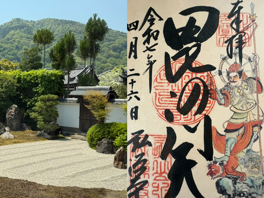 弘源寺御朱印紹介