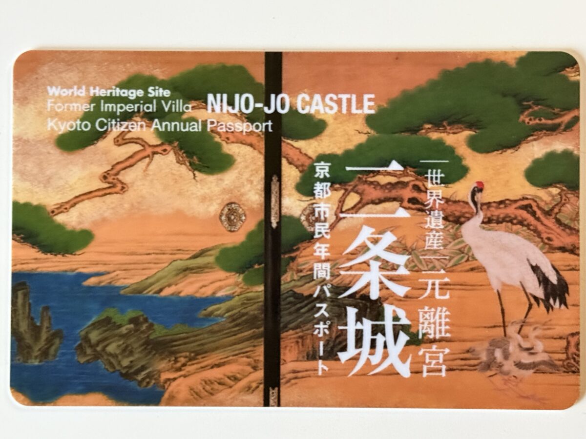 二条城年間パスポート