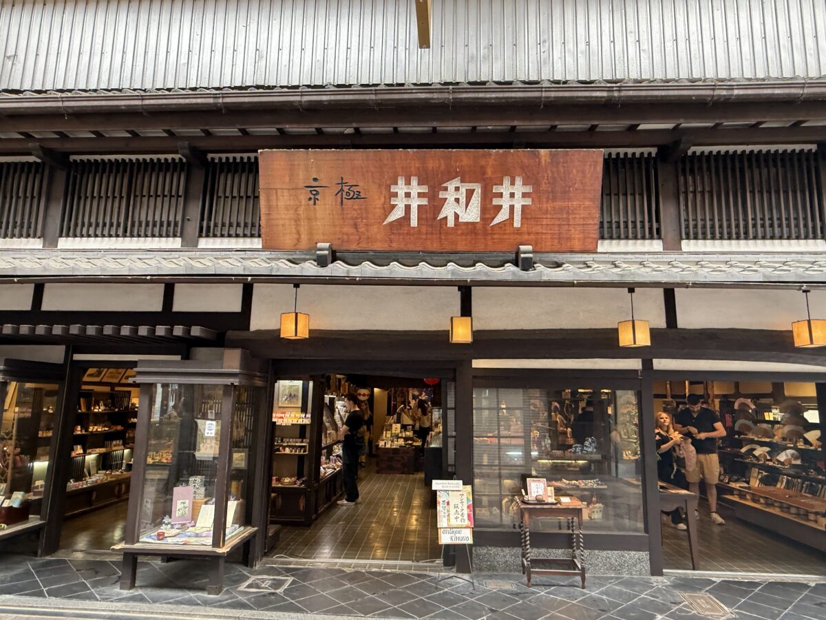 新京極商店街にある京極井和井の店内