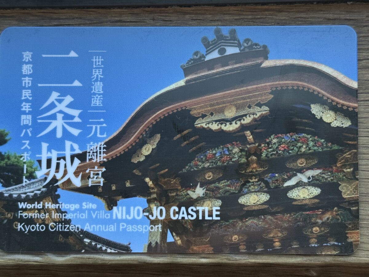 二条城年間パスポート