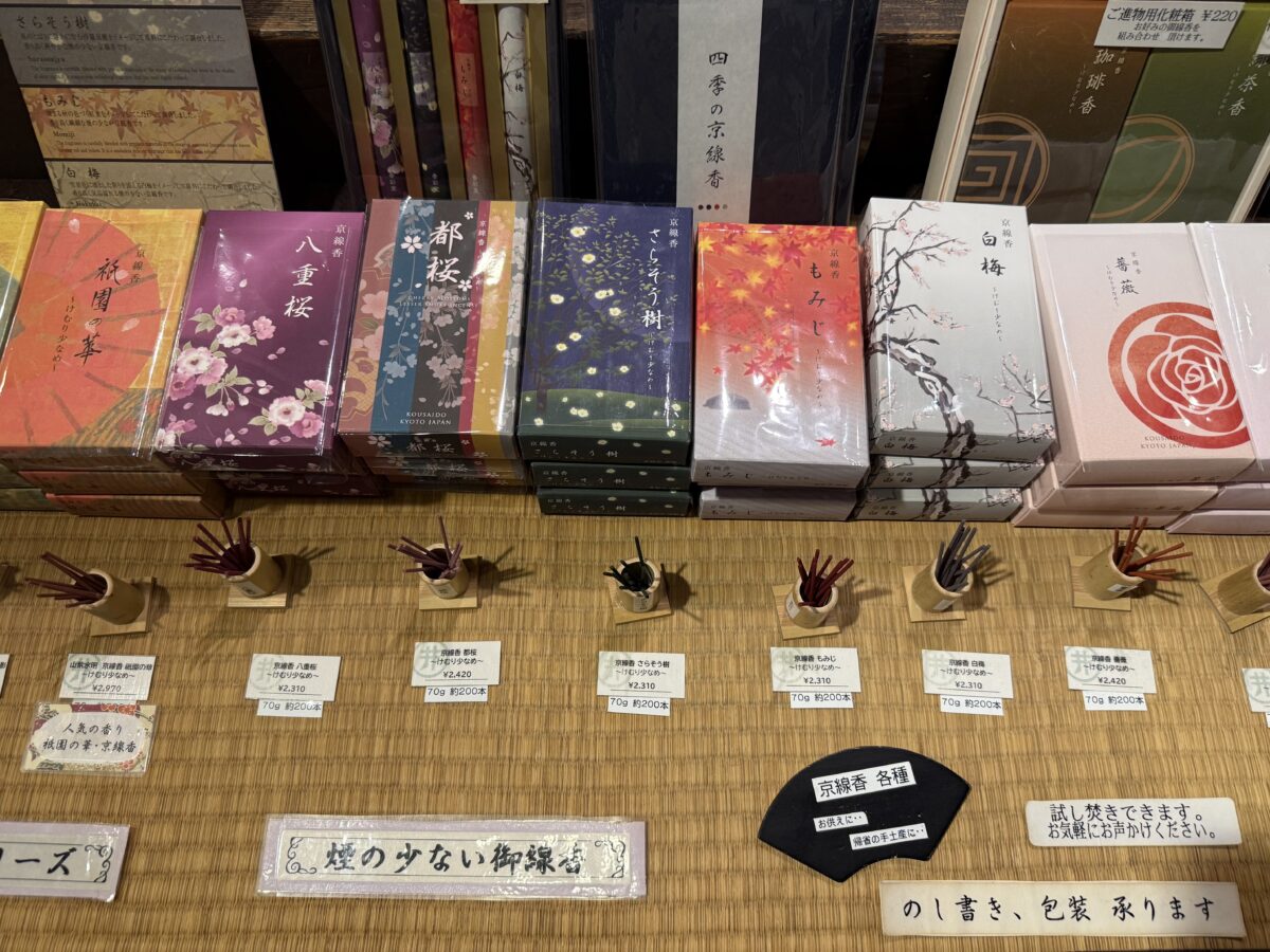 京極井和井の店内