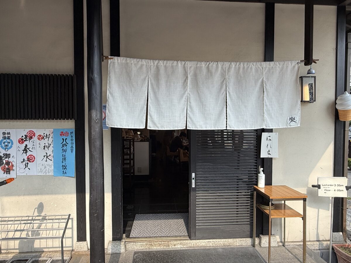 前田珈琲 高台寺店の入口